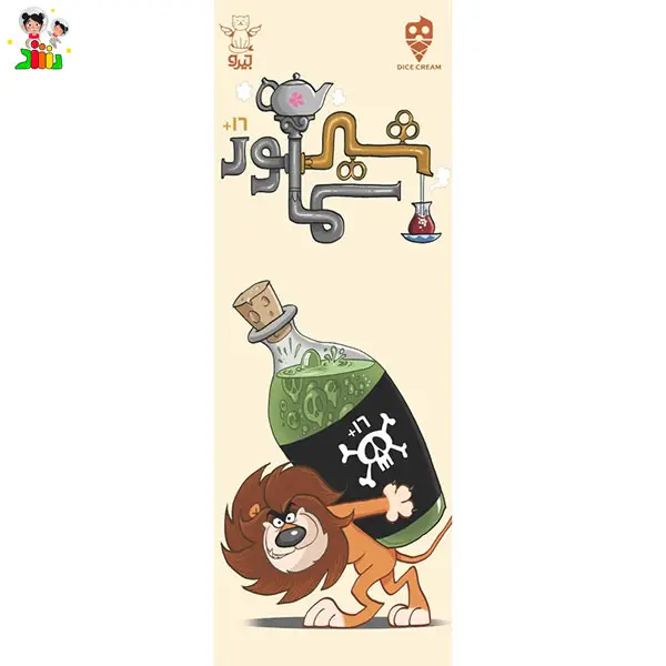 بازی فکری شیر سماور | سومر گیمز